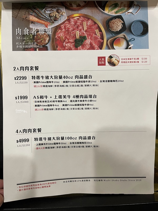 牧石鍋物 桃園大興路創始店｜超猛龍蝦&和牛,慶生約會好地方!