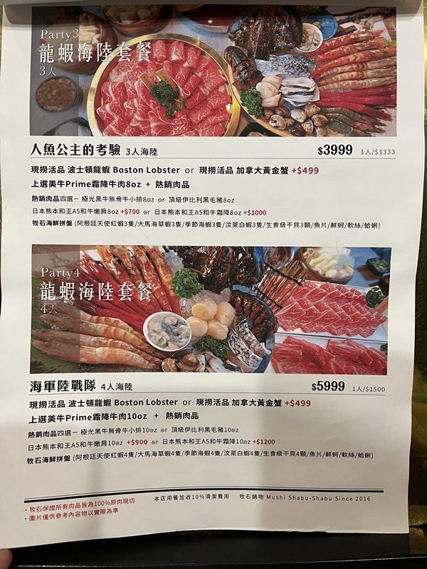 牧石鍋物 桃園大興路創始店｜超猛龍蝦&和牛,慶生約會好地方!