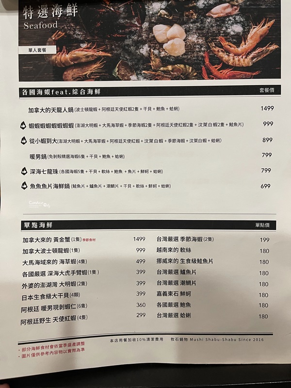 牧石鍋物 桃園大興路創始店｜超猛龍蝦&和牛,慶生約會好地方!