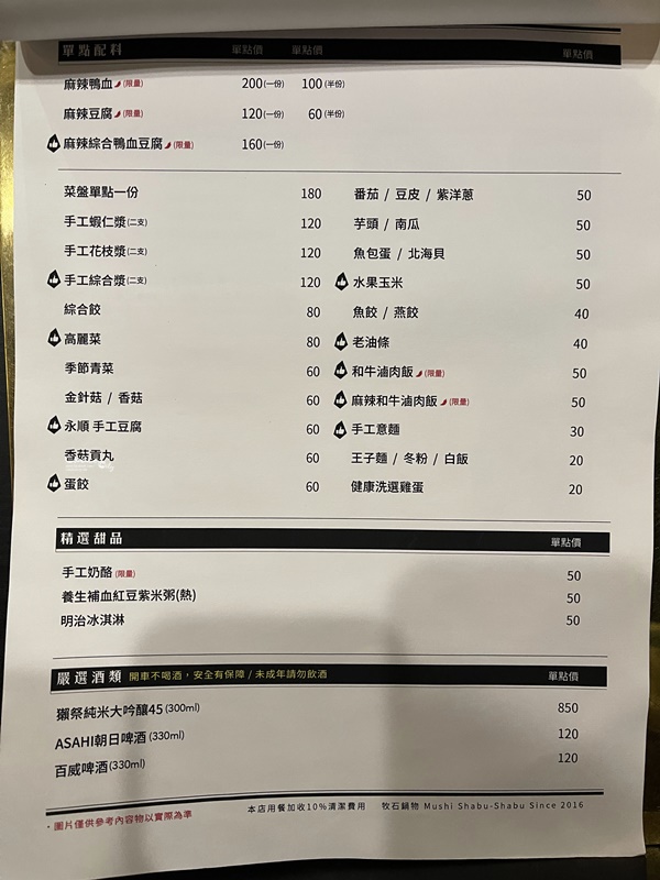 牧石鍋物 桃園大興路創始店｜超猛龍蝦&和牛,慶生約會好地方!