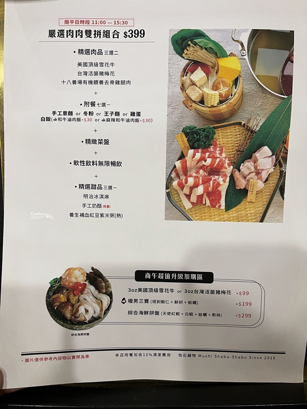 牧石鍋物 桃園大興路創始店｜超猛龍蝦&和牛,慶生約會好地方!