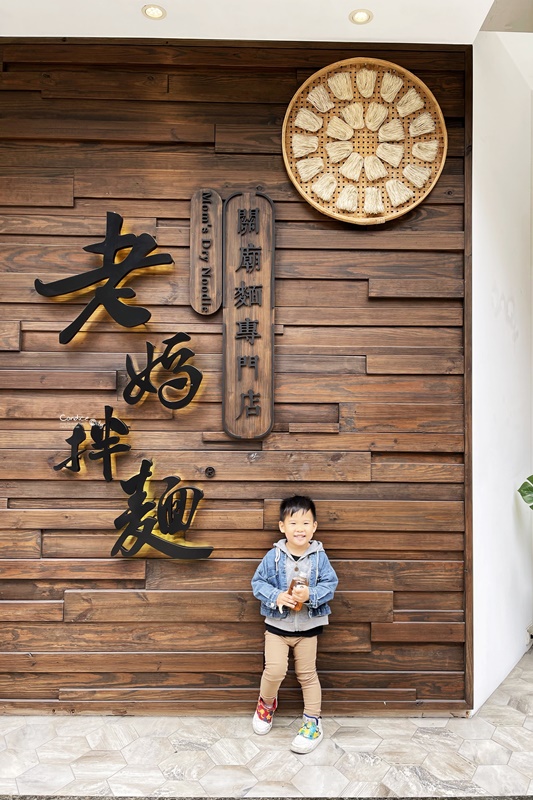 老媽拌麵關廟麵專門店｜愛吃辣拜託你來!椒麻牛肉拌麵必吃!