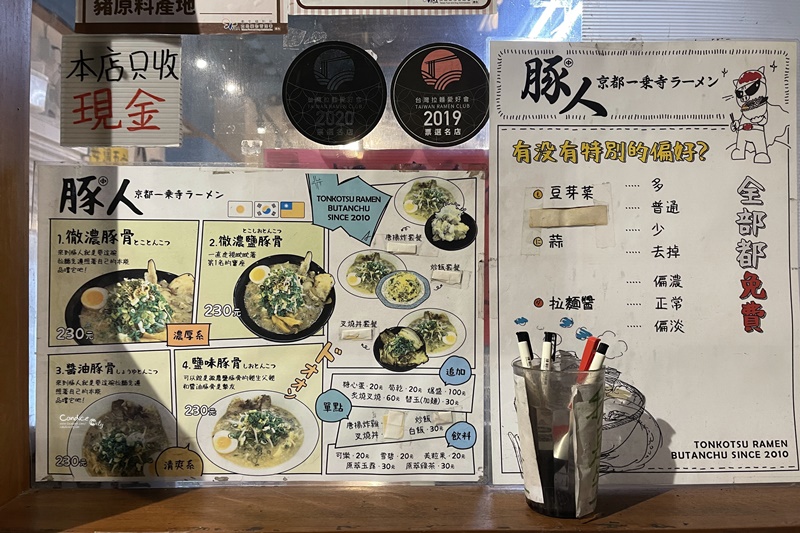 豚人ラ－メン_台灣本店｜老闆日本人!秒飛日本吃拉麵的FU!東區拉麵推薦