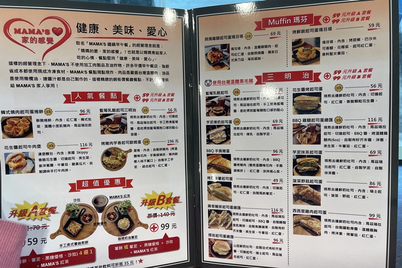 MAMA’S 鐵鍋早午餐 南京店｜可愛又好吃的鐵鍋蛋餅!