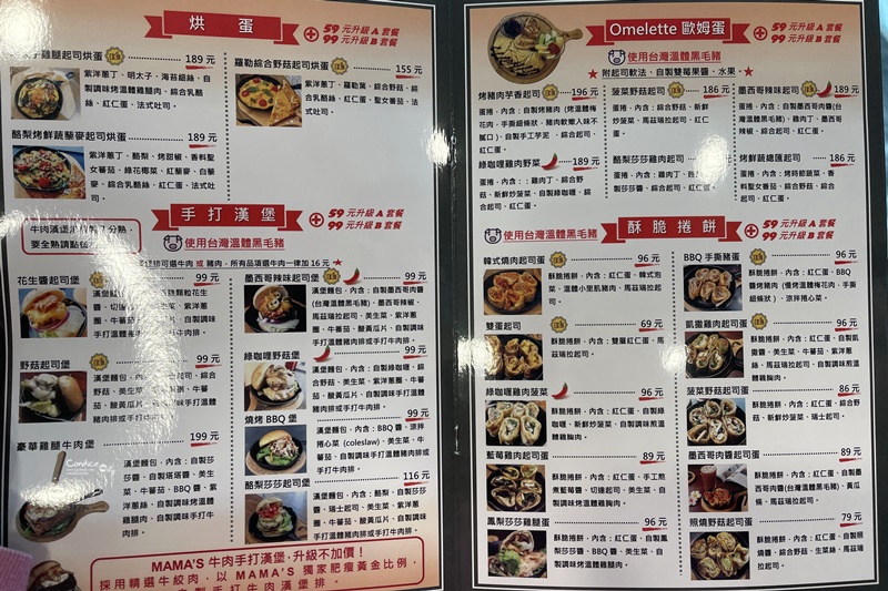 MAMA’S 鐵鍋早午餐 南京店｜可愛又好吃的鐵鍋蛋餅!