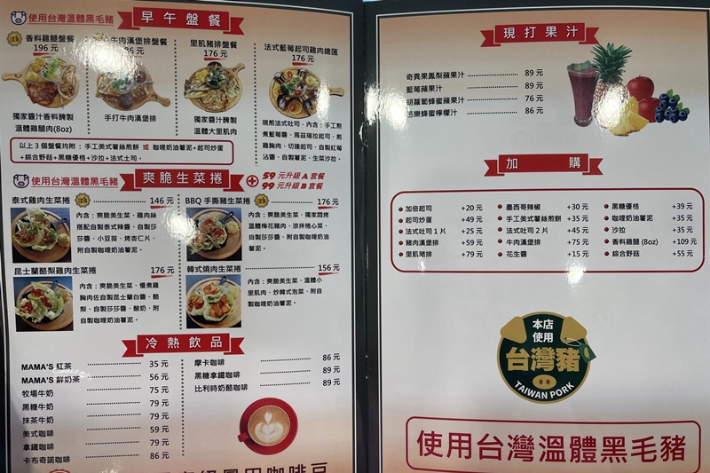 MAMA’S 鐵鍋早午餐 南京店｜可愛又好吃的鐵鍋蛋餅!