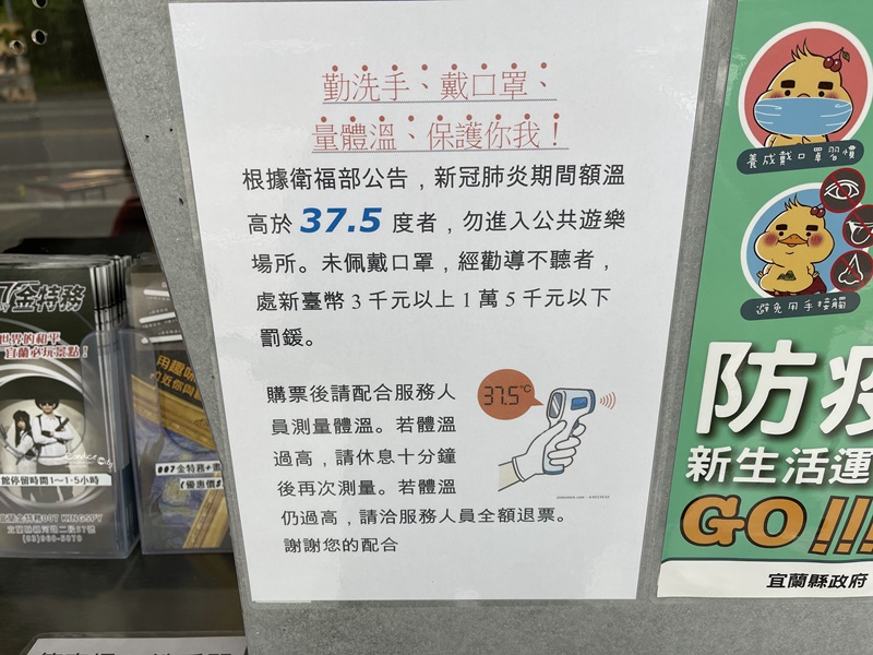 宜蘭金特務007｜2021宜蘭新景點!小朋友也可以當007!宜蘭親子景點必玩第一站