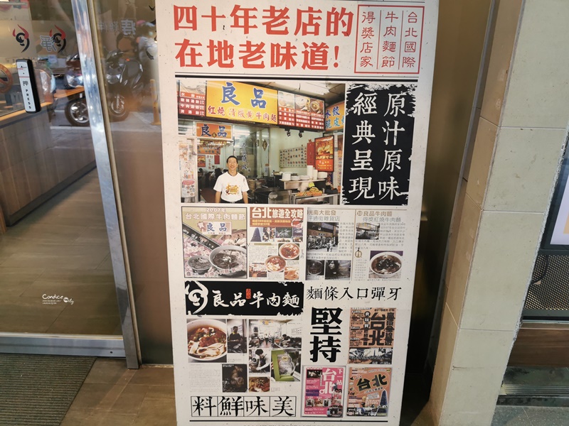 良品牛肉麵｜老店新開人氣依舊強強滾,台北車站牛肉麵推薦!