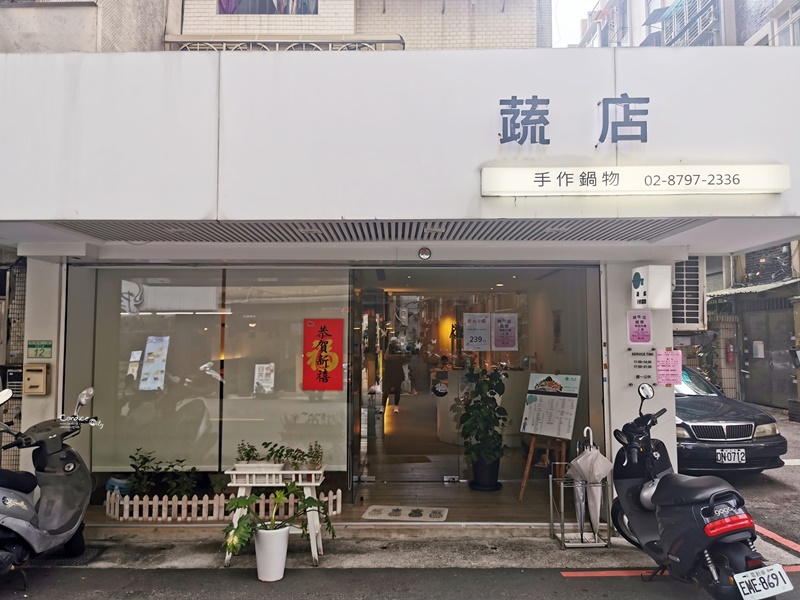 The SOUP 蔬店。手作鍋物內湖店｜全白裝潢吃火鍋!湯底鮮甜好料多!