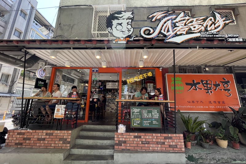 白暮蛋餅先生4號店民生｜酥脆蛋餅+半熟蛋飯!早餐吃這樣很OK!