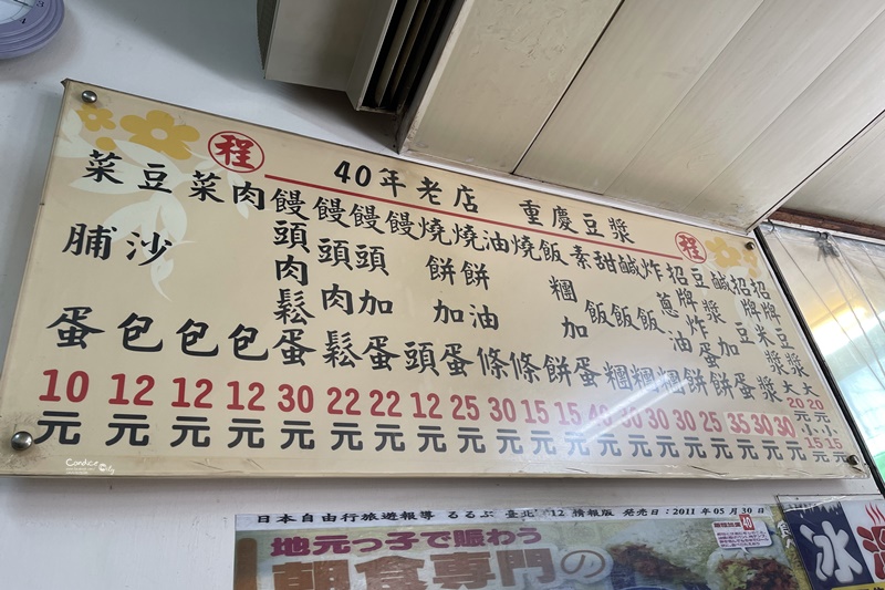 重慶豆漿炸蛋餅｜大龍市場有間必吃台北蛋餅!內有蘿蔔乾吃得過癮!