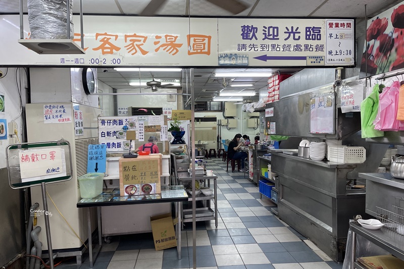 榮記客家湯圓｜全台唯一粉沯!新竹城隍廟美食老店!小湯圓+麻醬麵必點!