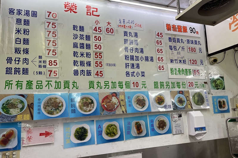 榮記客家湯圓｜全台唯一粉沯!新竹城隍廟美食老店!小湯圓+麻醬麵必點!