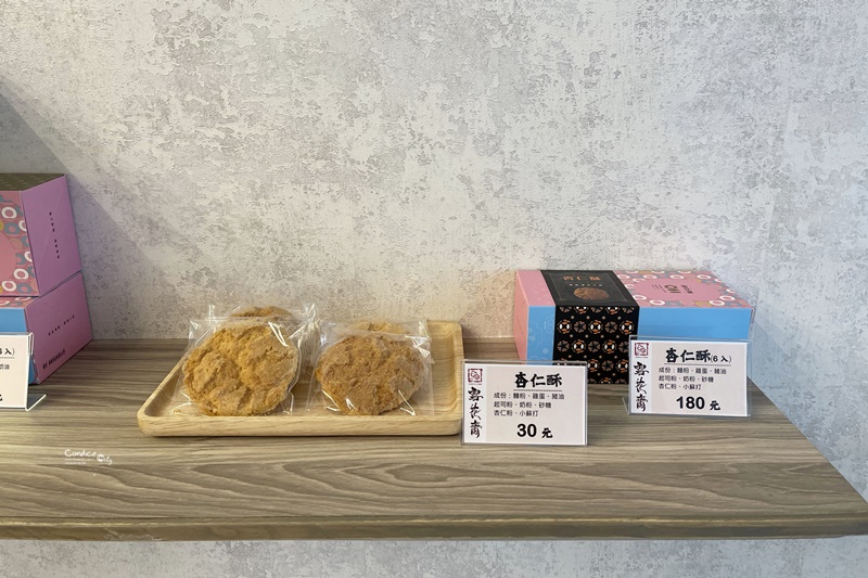 雪花齋(台北店)/｜鬆軟甜蜜蛋糕捲!台中發跡百年老店,砂糖蛋糕捲/鹹蛋糕!