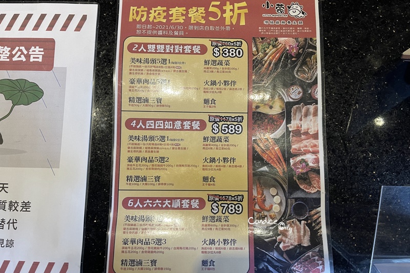 小蒙牛外帶超便宜!5折防疫套餐+買一送一!激推台北麻辣火鍋外帶!