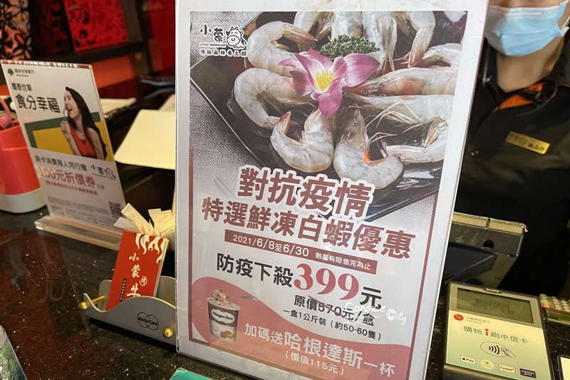 小蒙牛外帶超便宜!5折防疫套餐+買一送一!激推台北麻辣火鍋外帶!