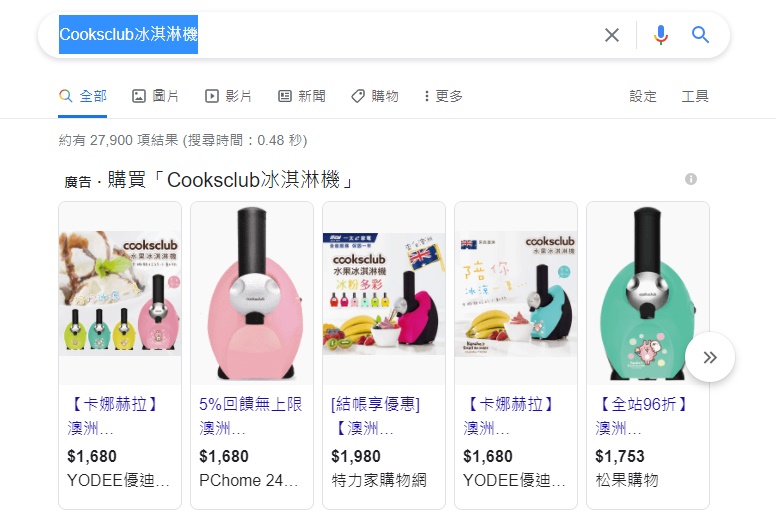 Cooksclub冰淇淋機團購｜水果冰淇淋機!1分鐘變出好吃健康冰淇淋!