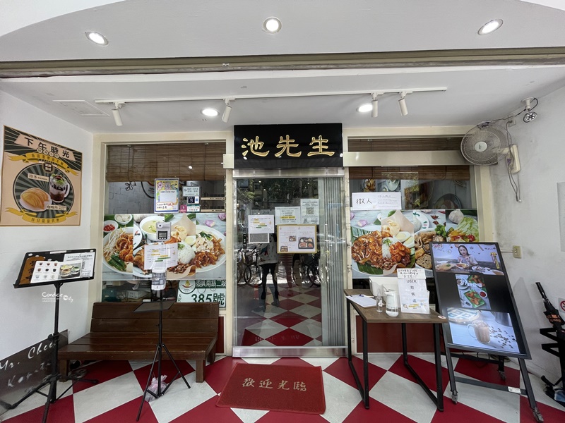 池先生kopitiam大安店｜台北星馬餐廳!必吃咖椰吐司/咖哩叻沙湯麵/椰漿飯!