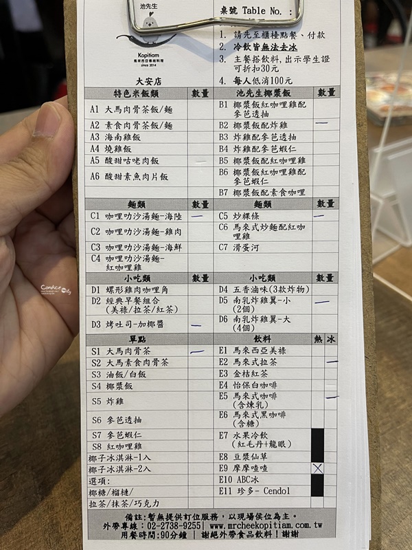 池先生kopitiam大安店｜台北星馬餐廳!必吃咖椰吐司/咖哩叻沙湯麵/椰漿飯!