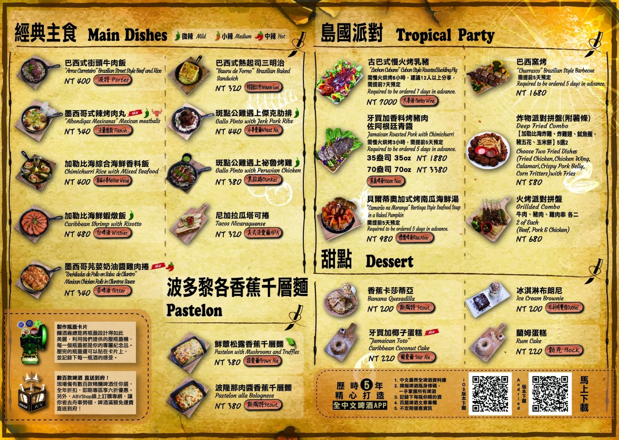 ABV Bar & Kitchen 加勒比海餐酒館｜異國風情東區早午餐!早午餐菜單$290划算!