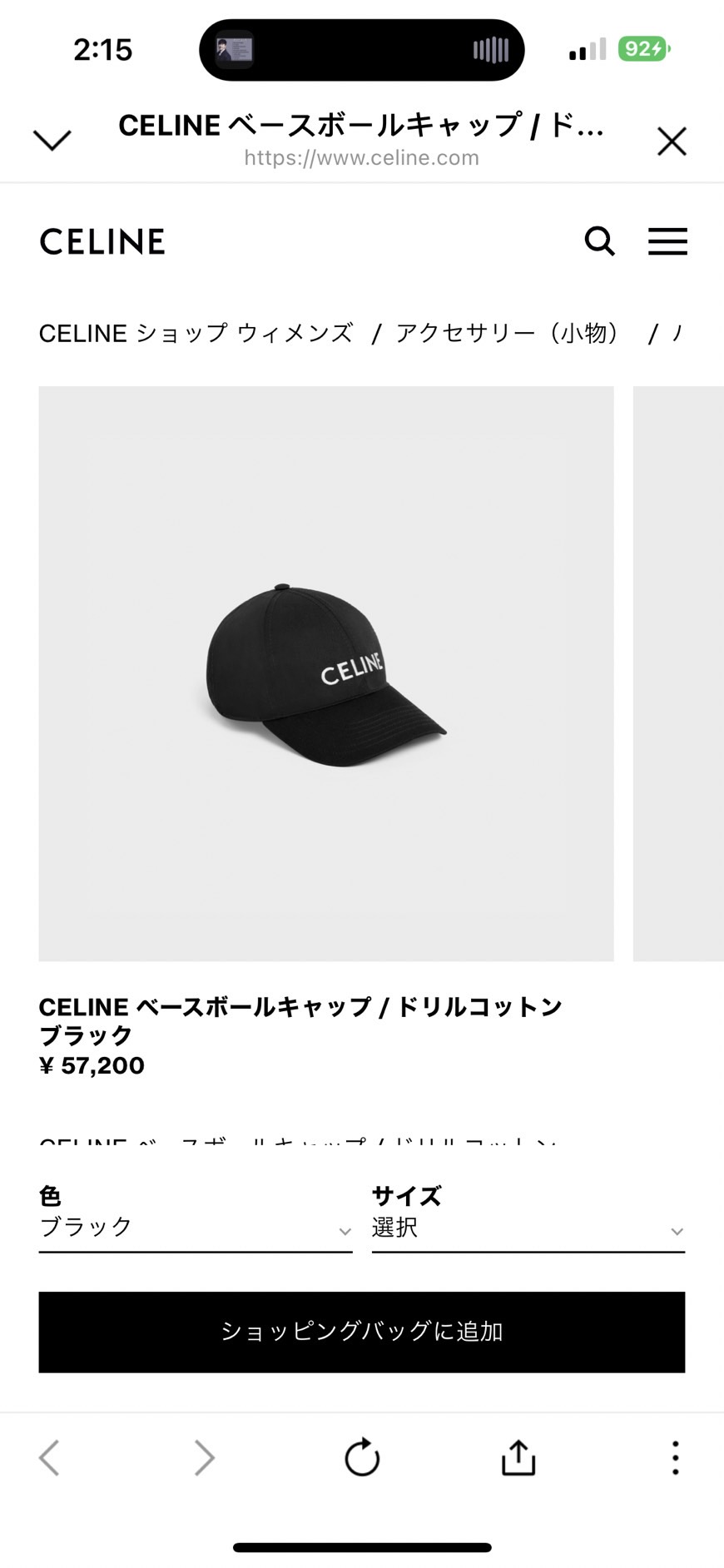 日本買CELINE好便宜!退稅價差69折!戰利品:月餅包/帽子分享(日本三越貴賓卡)