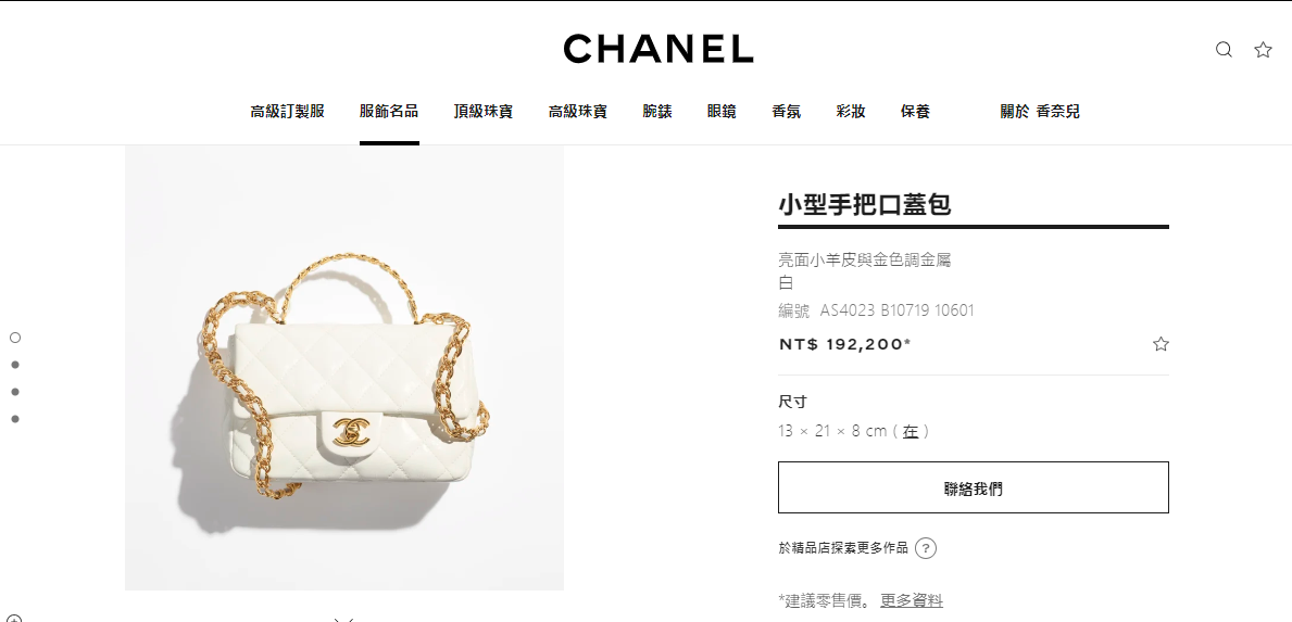 【香奈兒開箱】Chanel mini handle 我的生日禮物! 忠孝復興SOGO買