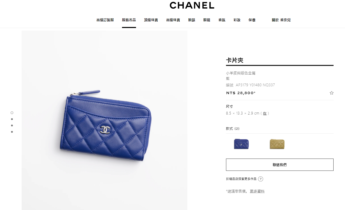 【開箱】澳門買香奈兒CHANEL 卡夾零錢包價格!一字零錢包比較心得!