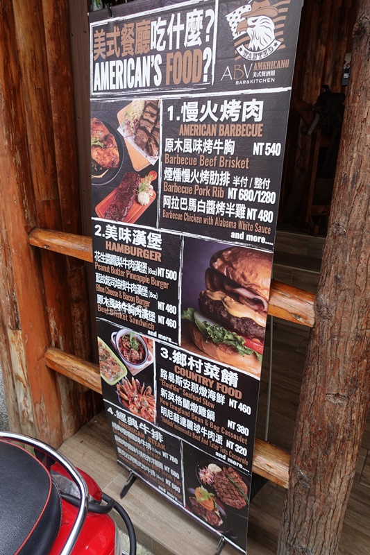 ABV Bar & Kitchen美式餐酒館｜煙燻牛排美式炸牛排一吃上癮!東區牛排推薦!