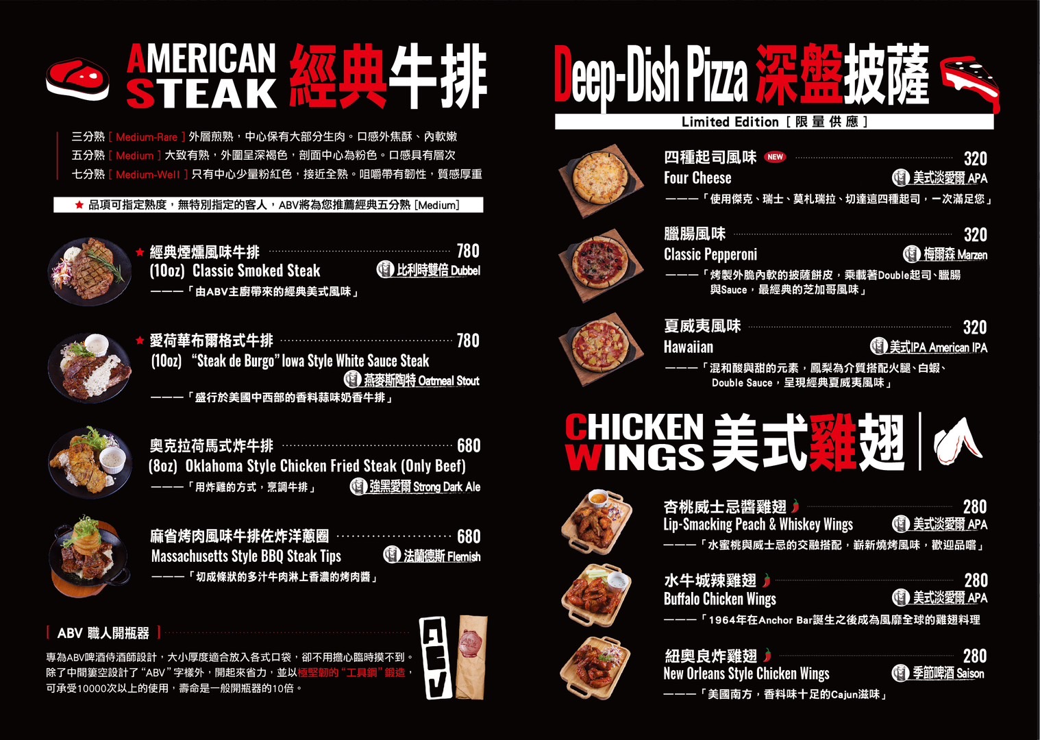 ABV Bar & Kitchen美式餐酒館｜煙燻牛排美式炸牛排一吃上癮!東區牛排推薦!