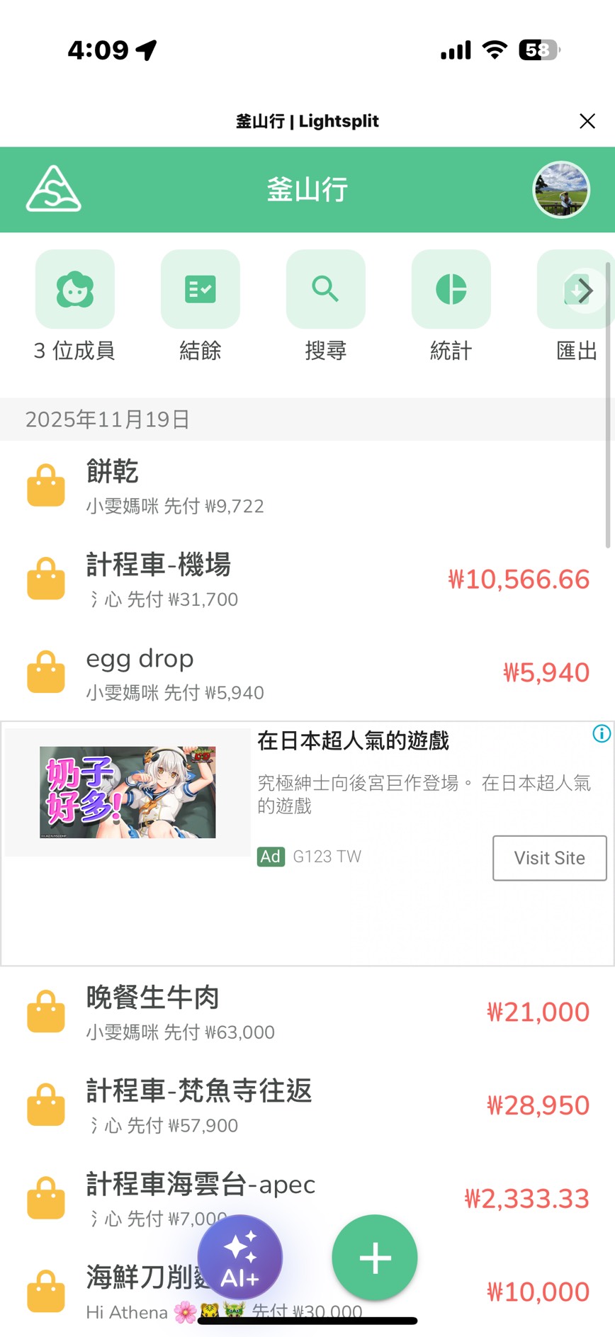 釜山自由行｜5天4夜行程表‧姊妹放風釜山遊‧釜山國際煙火節