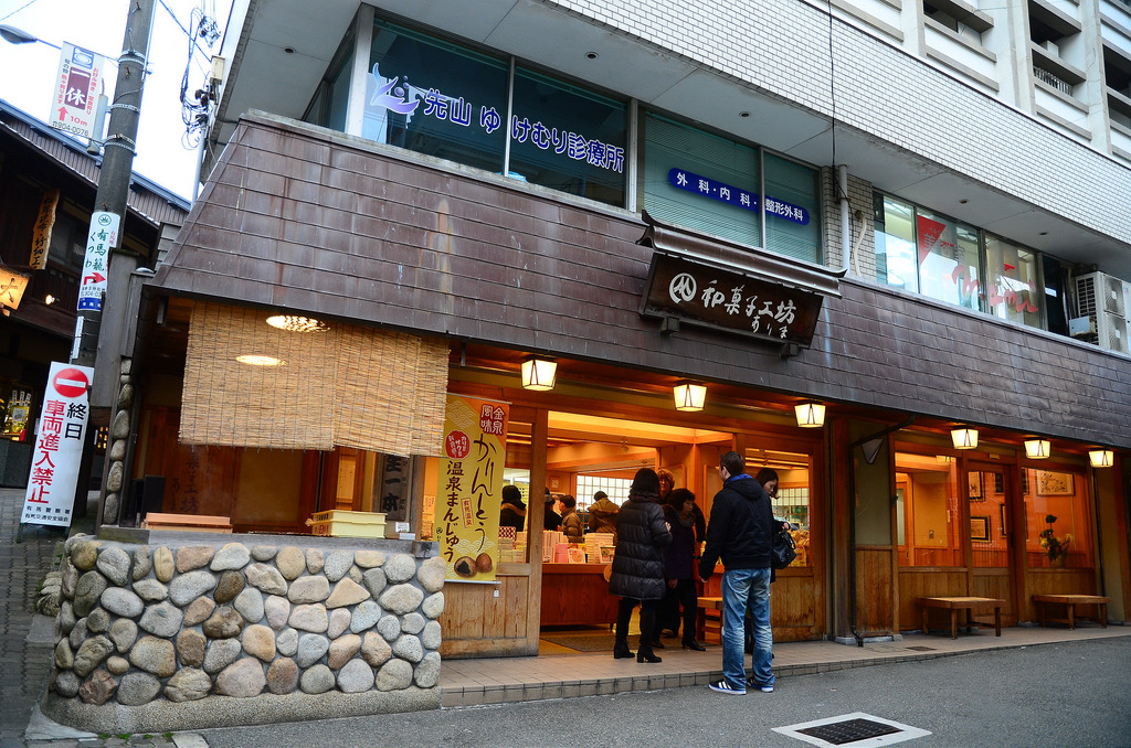 【2014大阪自由行】神戶 有馬溫泉半日遊：寧寧橋、金之湯、足湯、銀之湯、炭酸泉源公園