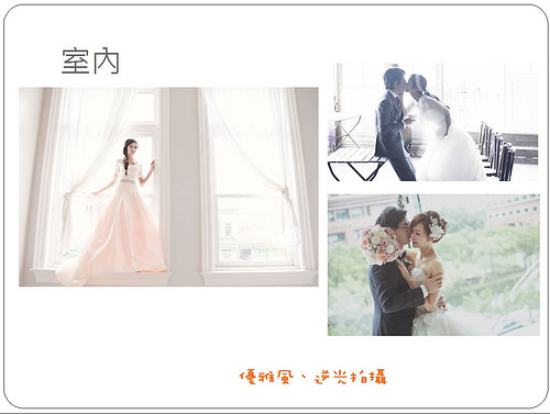 ♥喜喜♥婚紗拍攝景點&準備工作&拍攝當天花絮大公開!Tryme Image