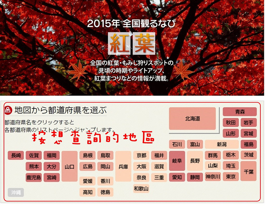 2015京都楓葉自由行 推薦賞楓景點、資訊交通方式全都有!