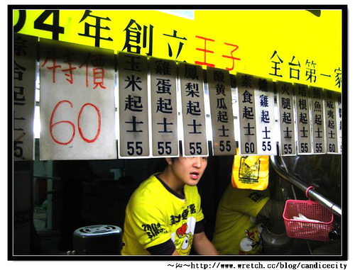 《食記》王子起士馬鈴薯