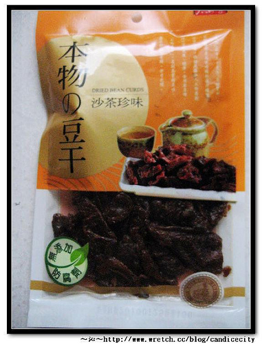 《試吃》太珍香食品-鐵路豆干