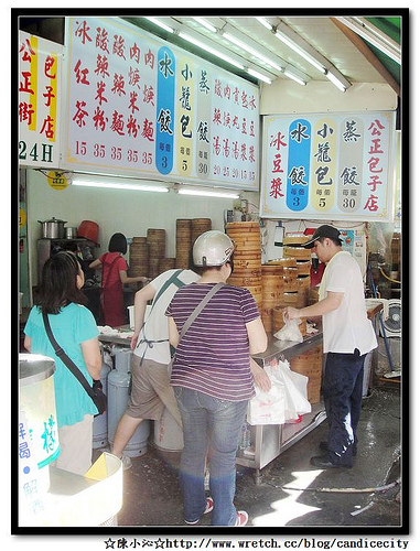 《食記》花蓮遊 – 公正包子店