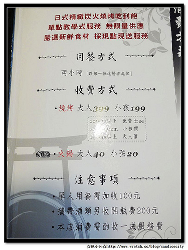 《中和》燒惑日式燒肉 – 399 CP值不錯唷!