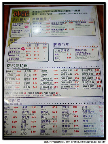 【2012香港自由行】＊上環＊坤記煲仔飯 – 褒仔飯始祖，超推豬骨褒!