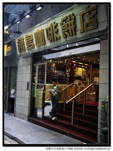 【2012香港自由行】＊中環＊檀島咖啡餅店 – 沒吃到別回台灣之超讚蛋塔！