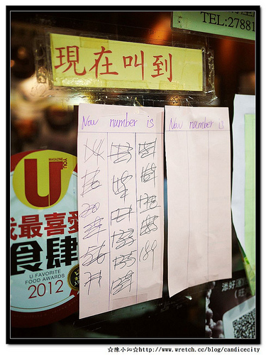 【2012香港自由行】＊油麻地＊添好運點心專門店 – 便宜好吃的米芝蓮星級餐廳!