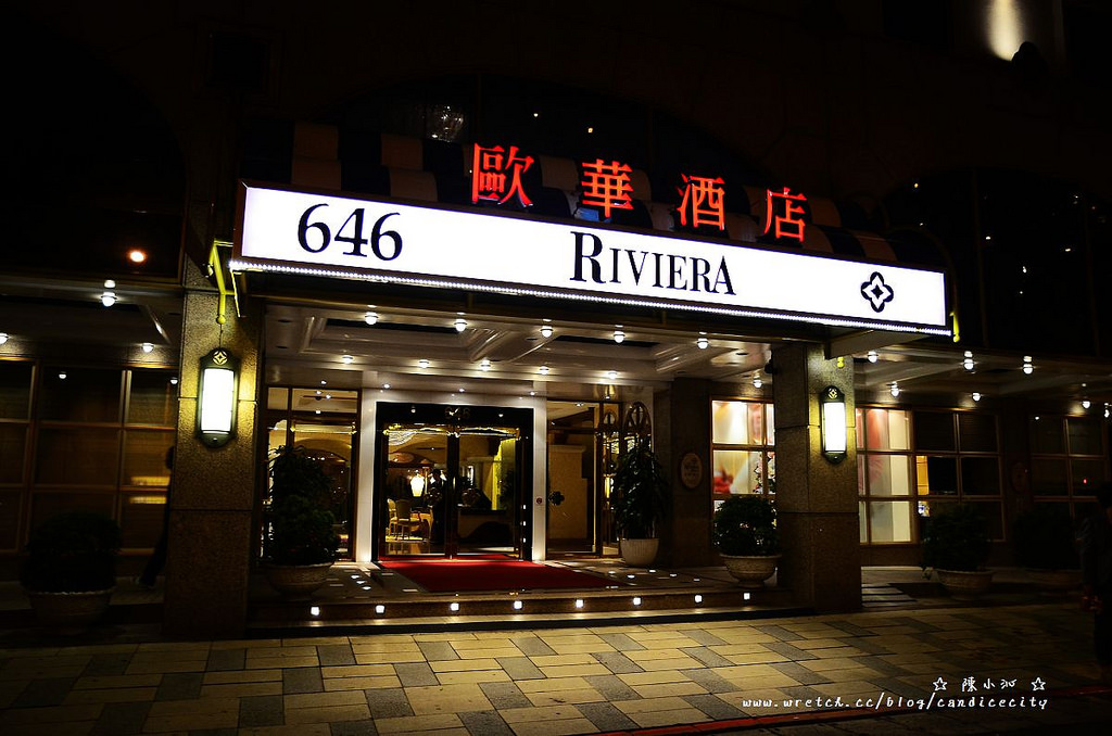 《中山》歐華酒店 地中海牛肋排館 – 鮮嫩欲滴、美味至極的的肋眼牛排，慶祝5200！