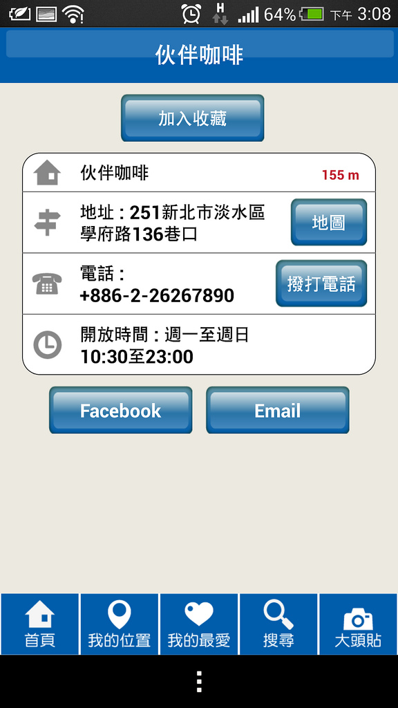 Screenshot_2013-09-15-15-08-18.png